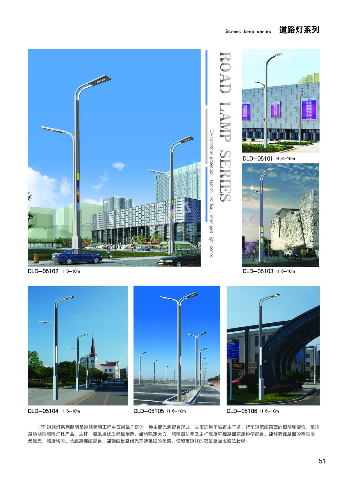 道路灯 (14)