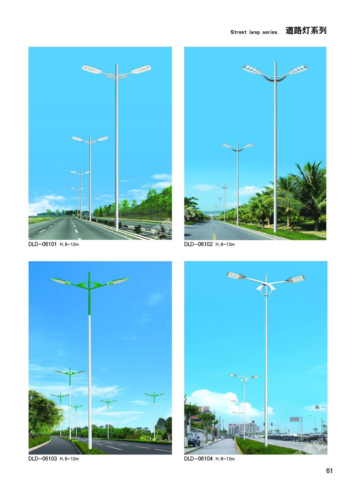 道路灯 (24)