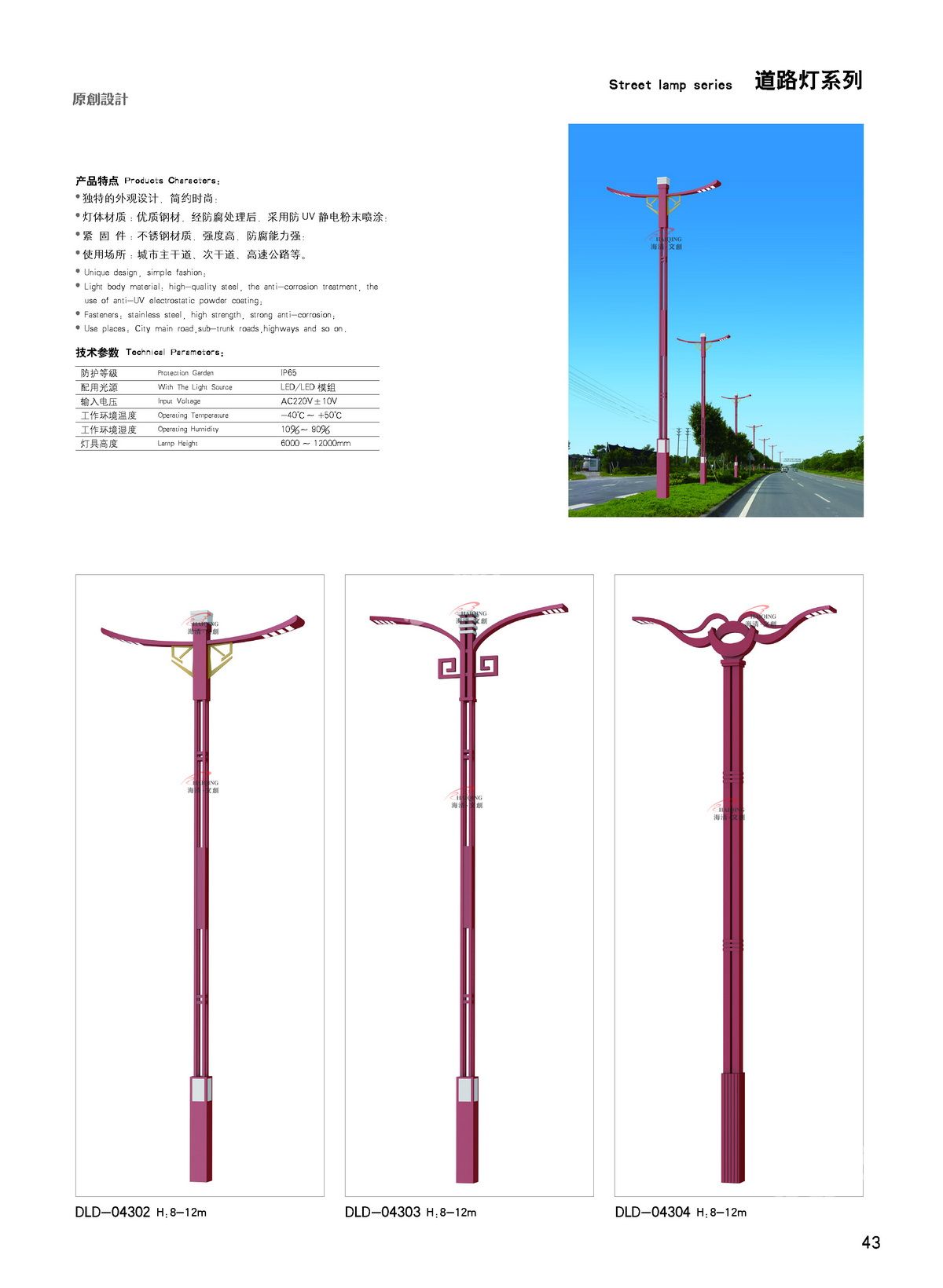 道路灯 (6)